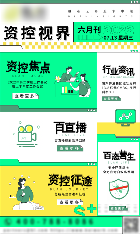 源文件下载【月刊报纸封面】编号：89740011674438894