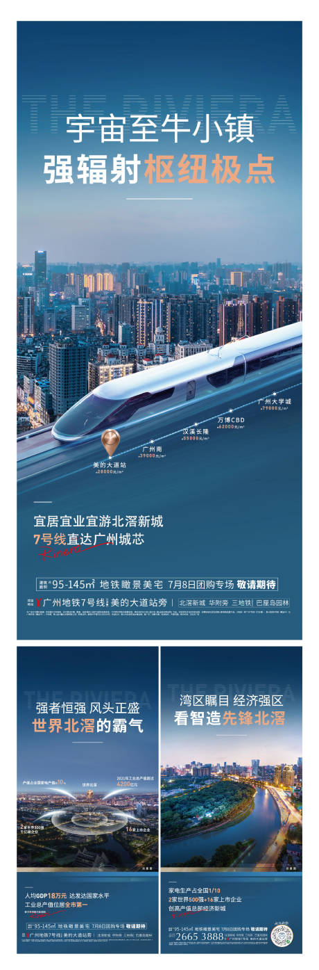 源文件下载【区域价值点系列海报 】编号：59310011387745333