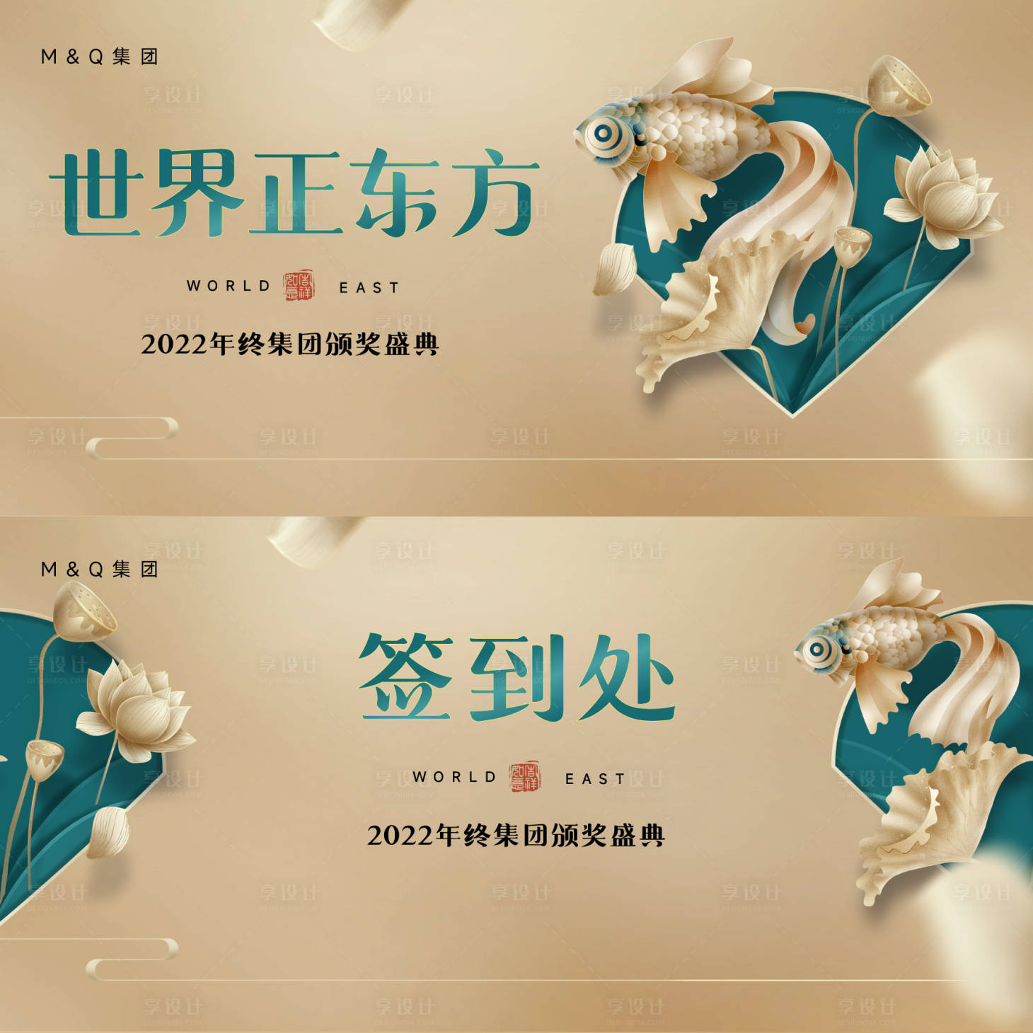 源文件下載【企業(yè)集團(tuán)年終頒獎(jiǎng)典禮可印刷背景墻】編號：22790011545607100