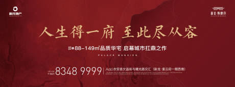 源文件下载【地产价值点海报展板】编号：91570011566984140