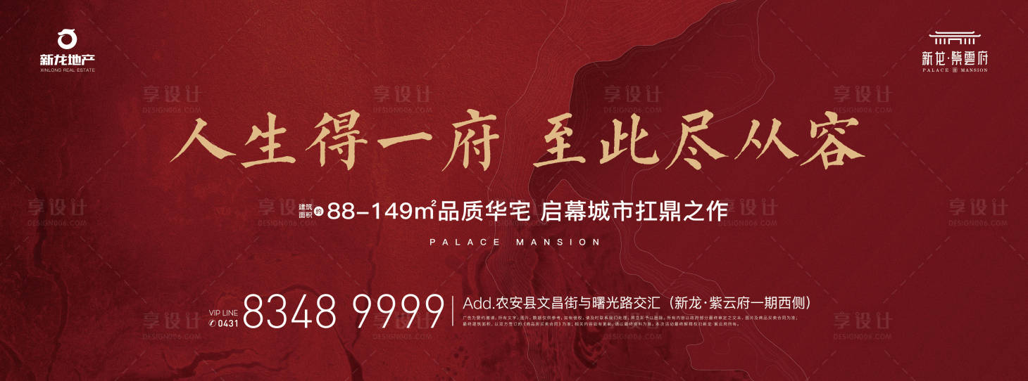 源文件下載【享設計】搜索編號：91570011566984140【地產價值點海報展板】
