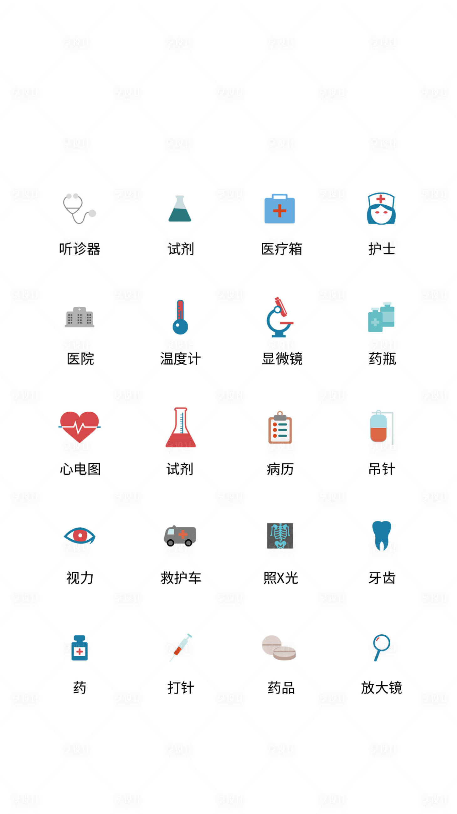 源文件下載【享設計】搜索編號：10320011472225961【醫療類UI圖標】