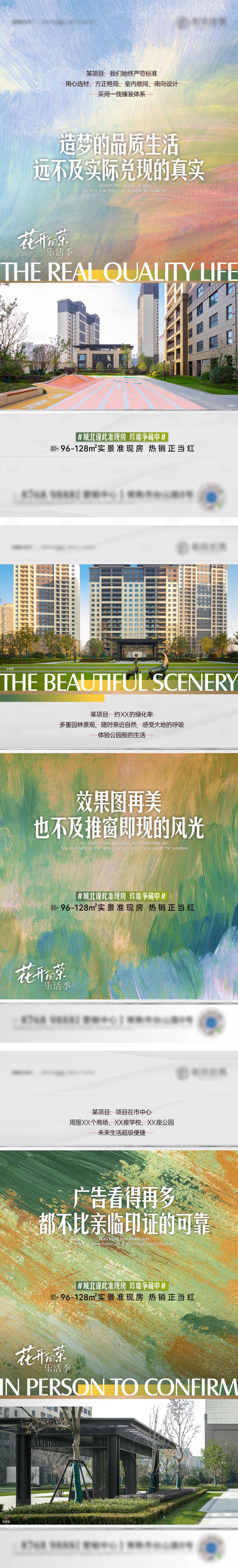 源文件下载【享设计】搜索编号：93710011647964233【社区价值点系列刷屏稿】