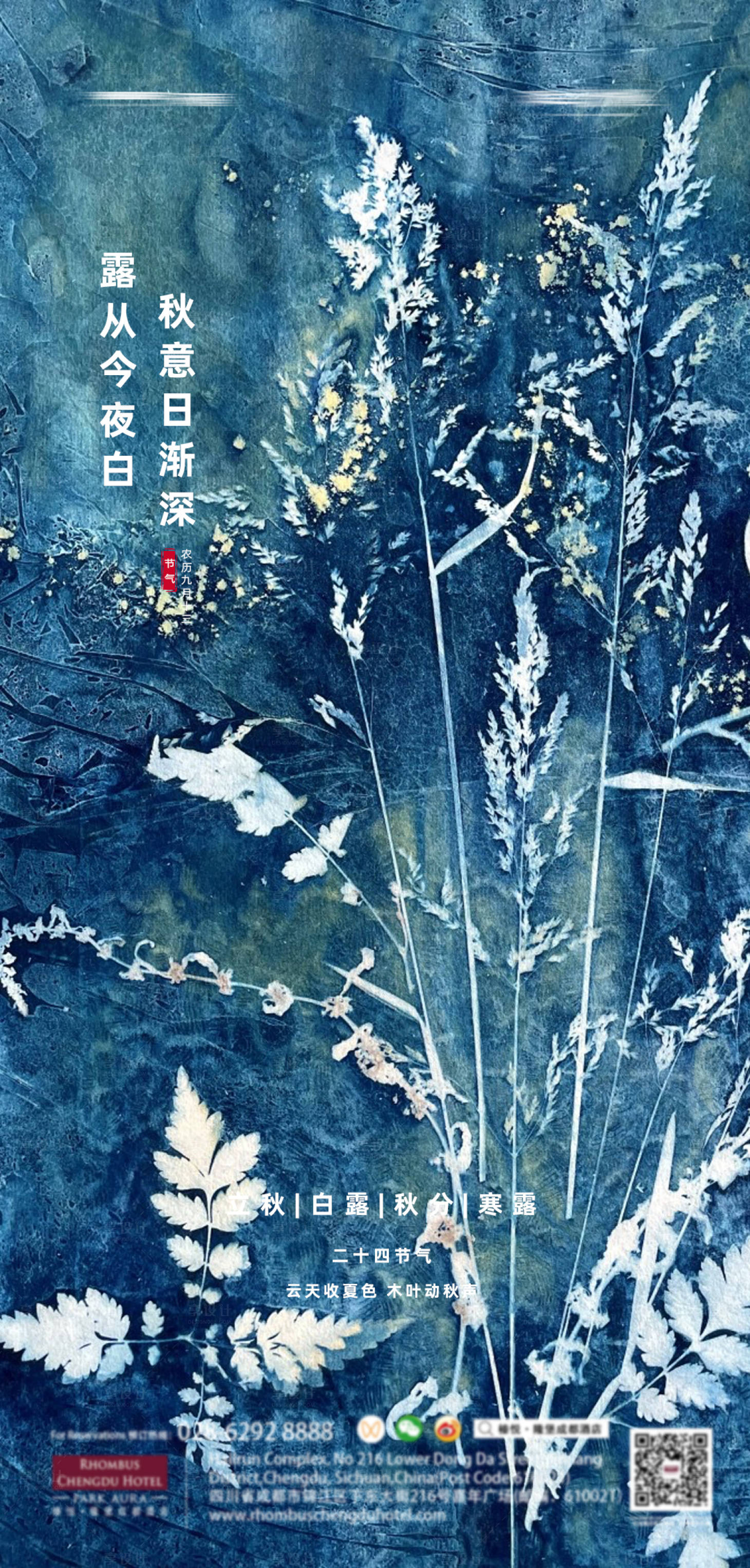 源文件下載【寒露】編號：81050011878266243