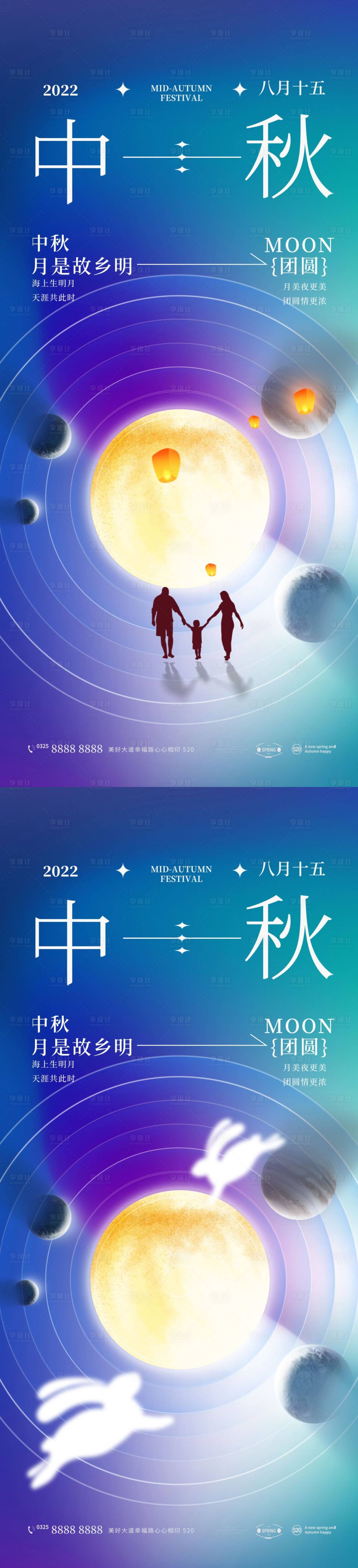 源文件下载【地产中秋节】编号：82010011552789936