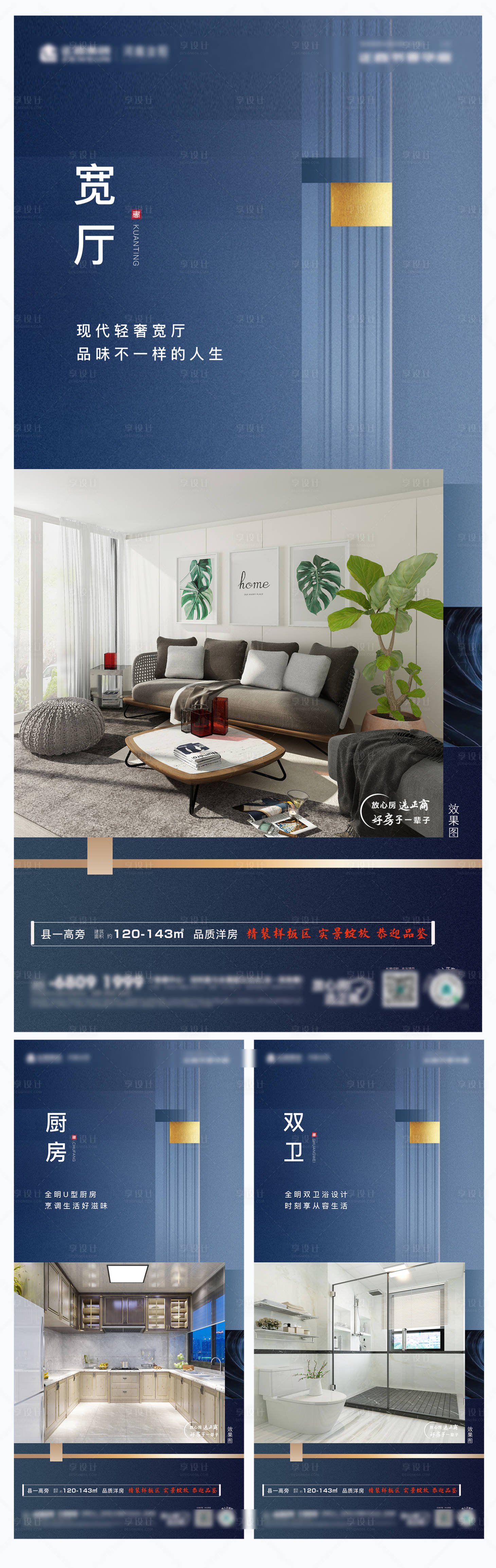 源文件下载【享设计】搜索编号：70130011431392436【蓝色价值点系列海报】