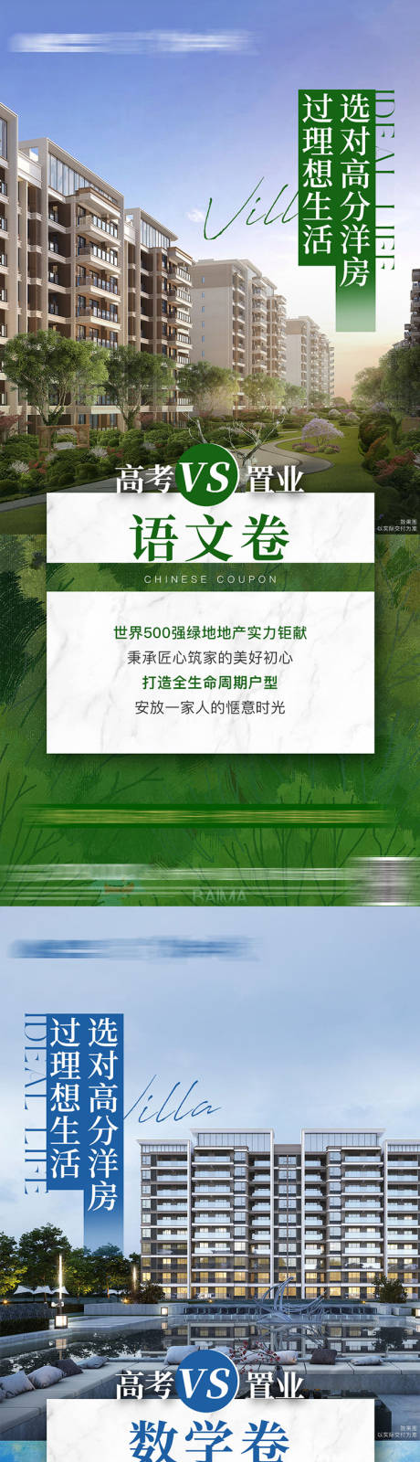 源文件下载【高分洋房价值系列 】编号：20220829173637862