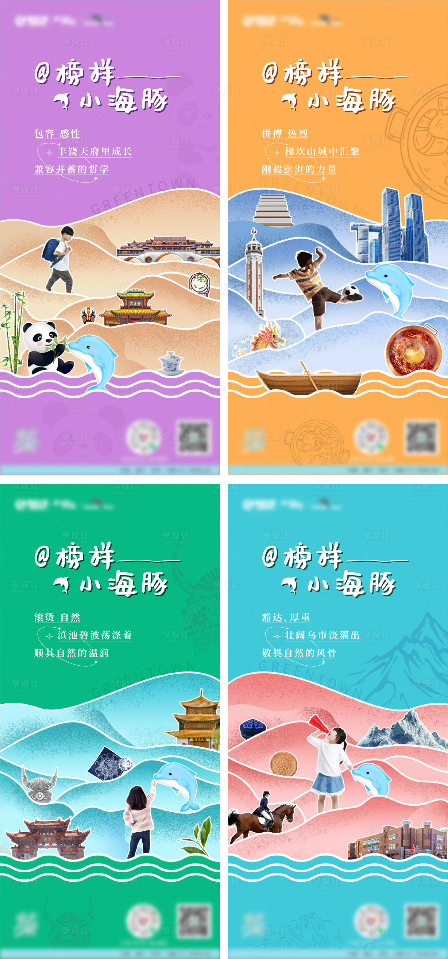 源文件下载【地产价值点海报】编号：82640011878747730