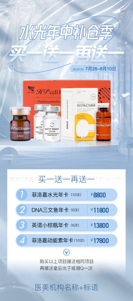 源文件下載【補(bǔ)水海報(bào)】編號(hào)：98520011465916272