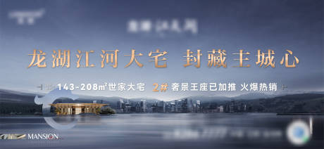 源文件下载【地产豪宅海报】编号：38760011830762379