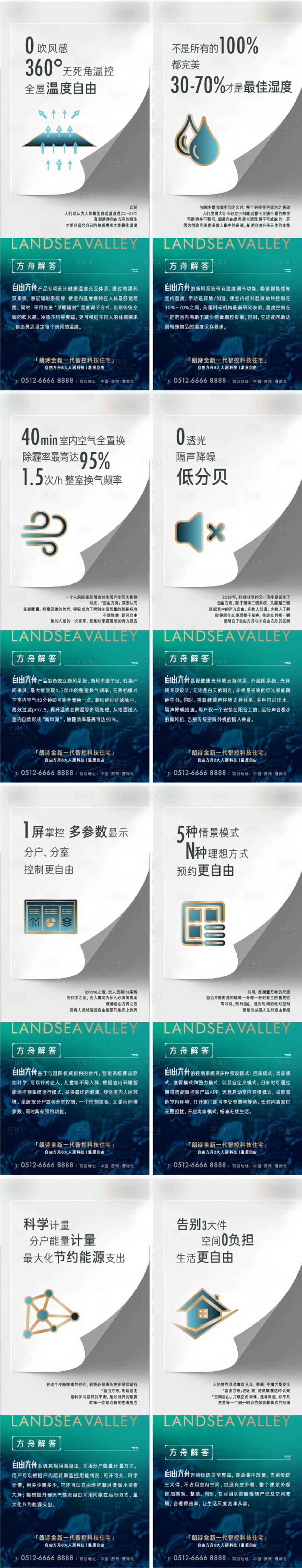 地产 AI广告设计素材海报模板免费下载-享设计