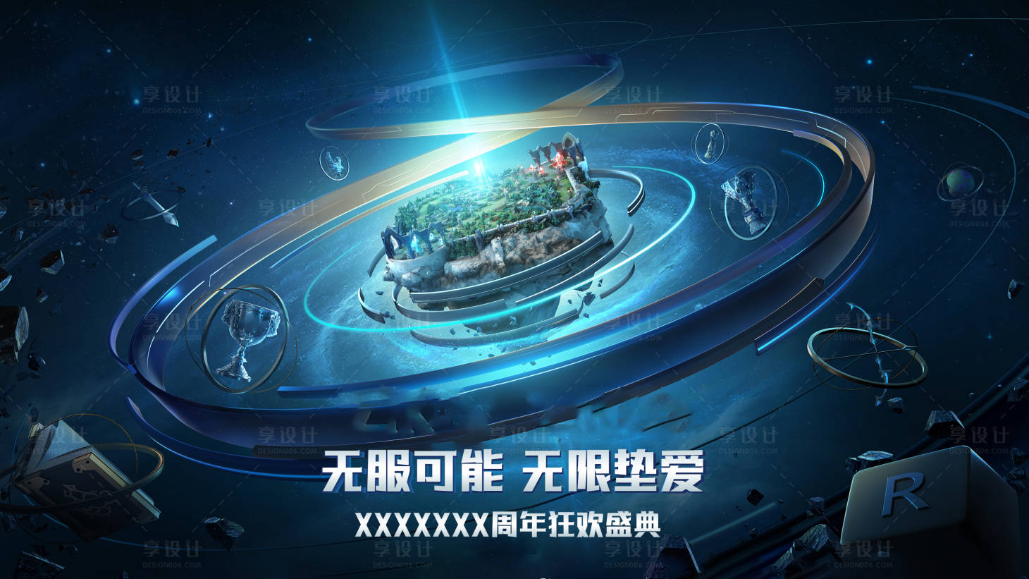 源文件下载【享设计】搜索编号：91920011811546012【游戏对战PK背景板海报设计】