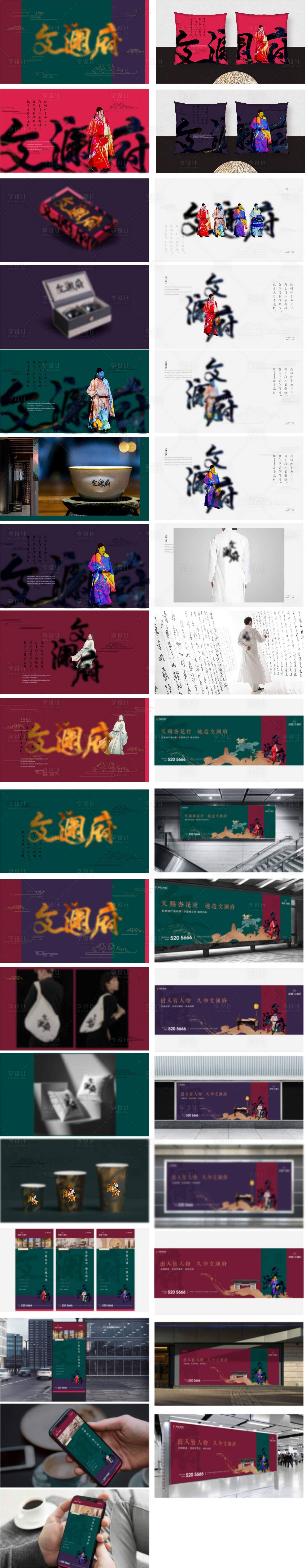 源文件下载【地产VI设计】编号：27000011563066693