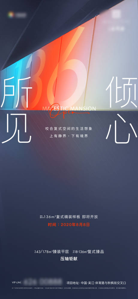 源文件下载【地产价值起势海报】编号：87790011935536653