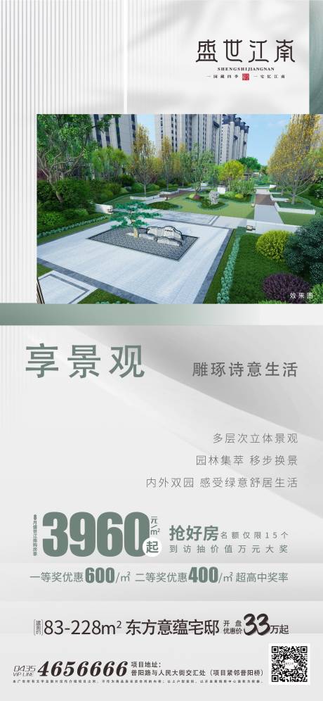 源文件下載【享設計】搜索編號：51210011549735163【綠色景觀園區系列地產】