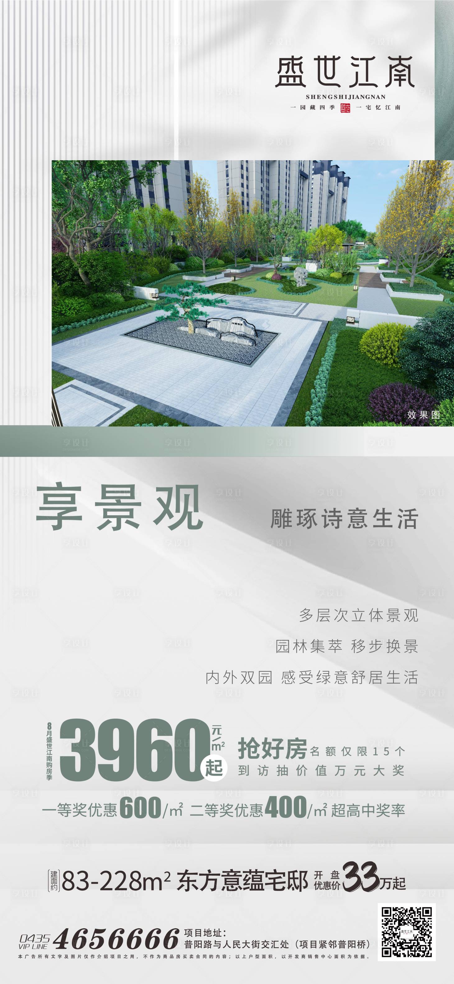 源文件下载【享设计】搜索编号：51210011549735163【绿色景观园区系列地产】