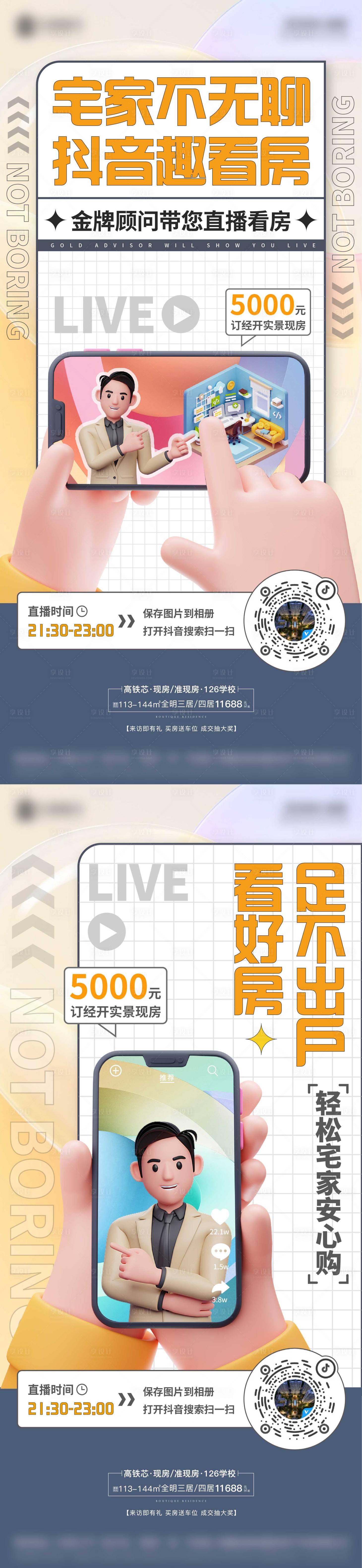 源文件下載【享設(shè)計(jì)】搜索編號(hào)：63670011731256245【直播】