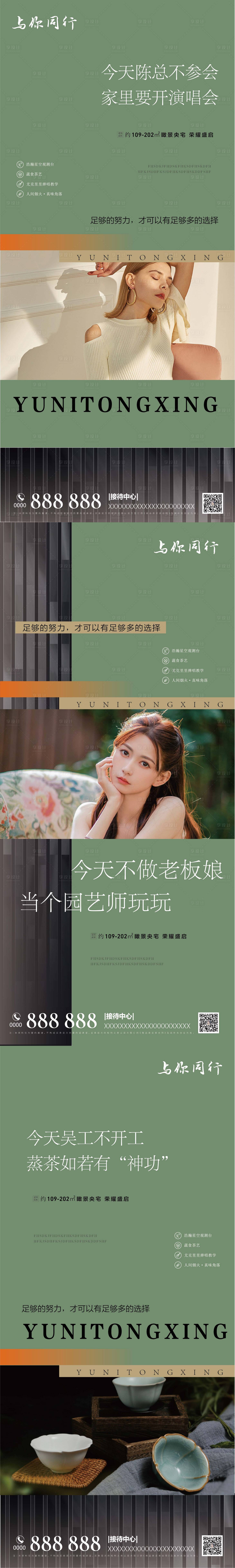 源文件下载【享设计】搜索编号：34250011517465041【地产庭院圈层系列】