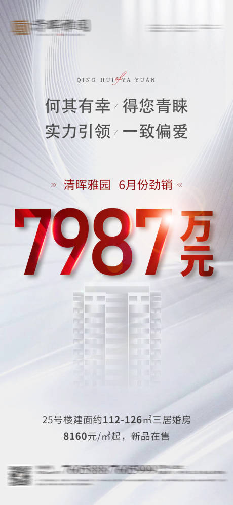 源文件下载【享设计】搜索编号：77940011665527000【地产热销灰金海报】