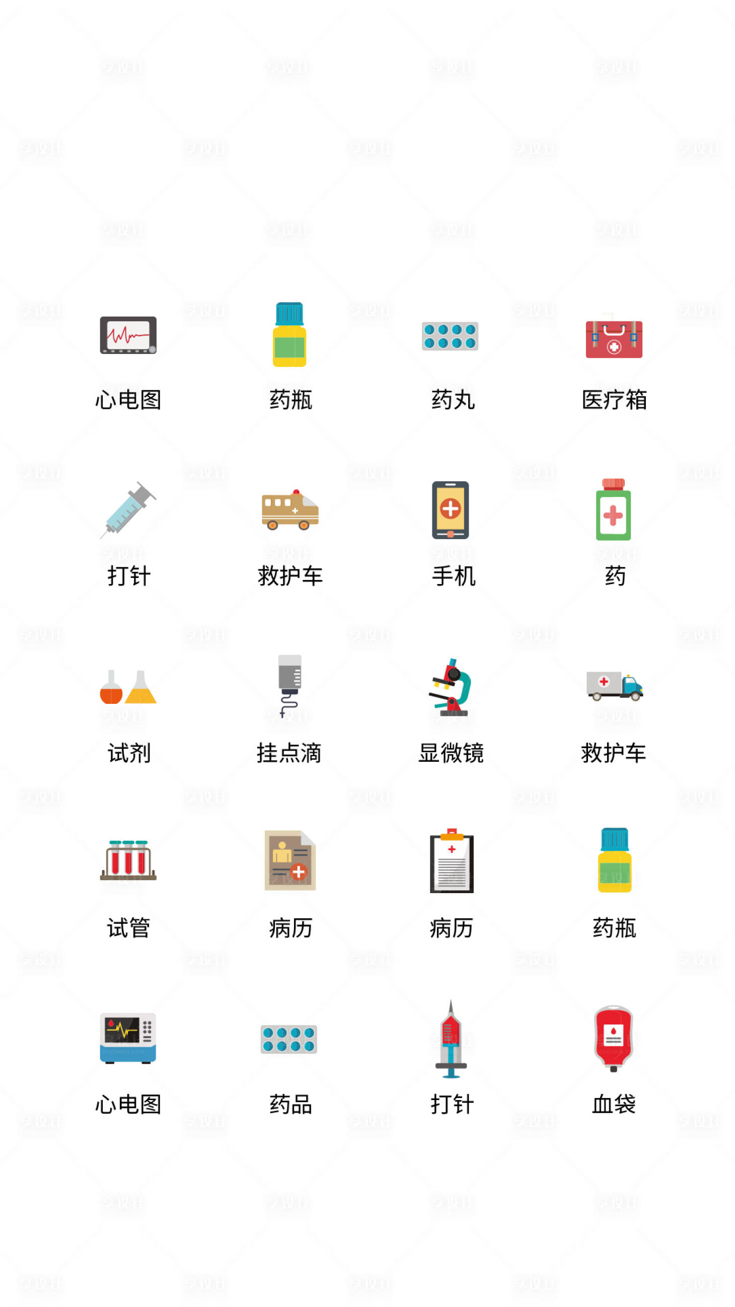源文件下载【享设计】搜索编号：99020011472453773【医疗类UI图标ICON图标】