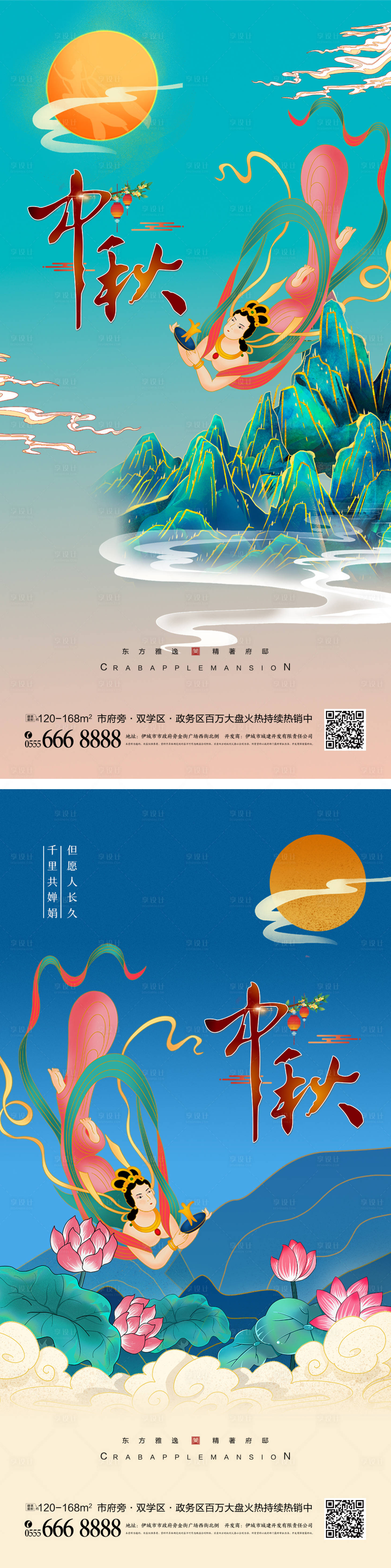 源文件下载【中秋节海报】编号：15190011441578190