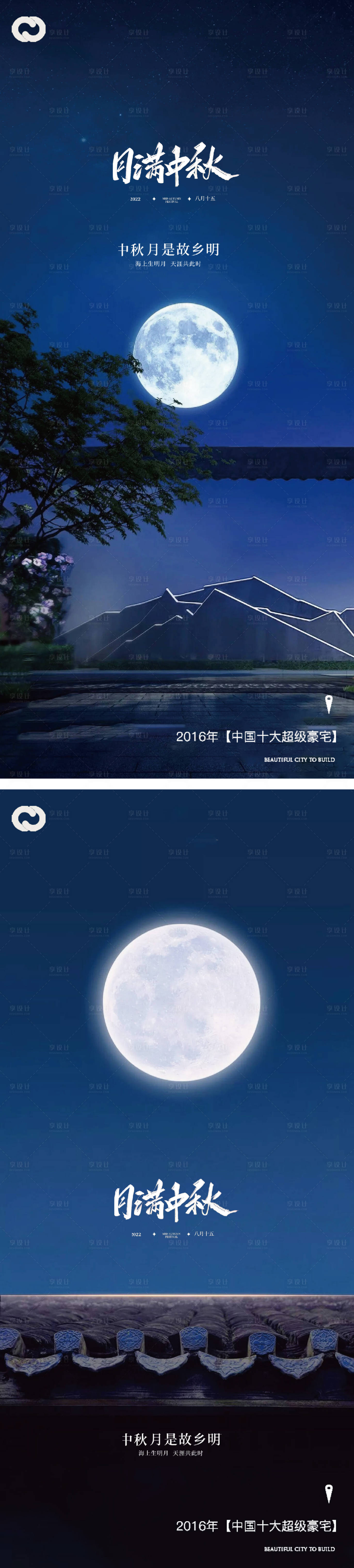 源文件下載【中秋節(jié)系列海報(bào)】編號(hào)：16630011512942116