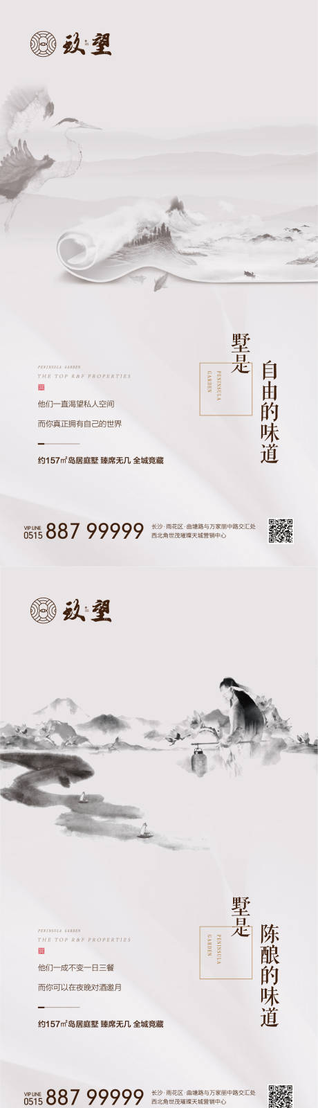 源文件下載【享設(shè)計】搜索編號：76360011527708763【中式調(diào)性系列海報】