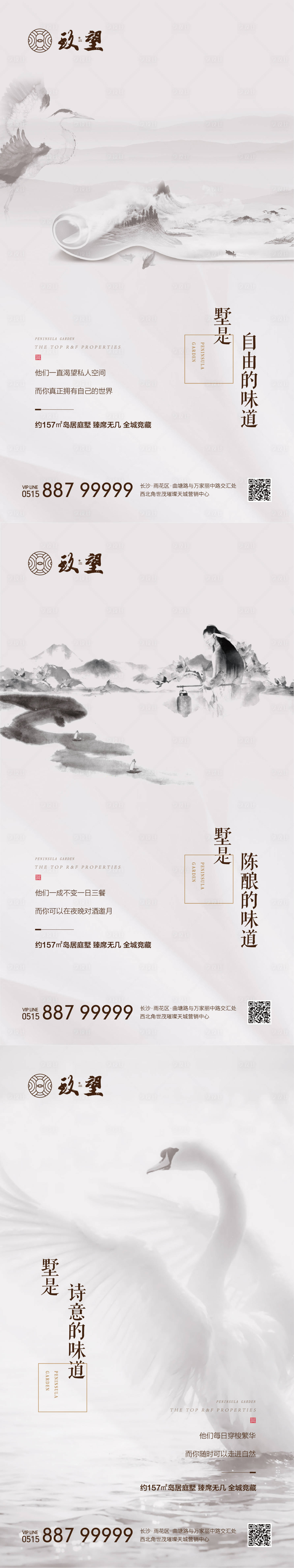 源文件下载【享设计】搜索编号：76360011527708763【中式调性系列海报】