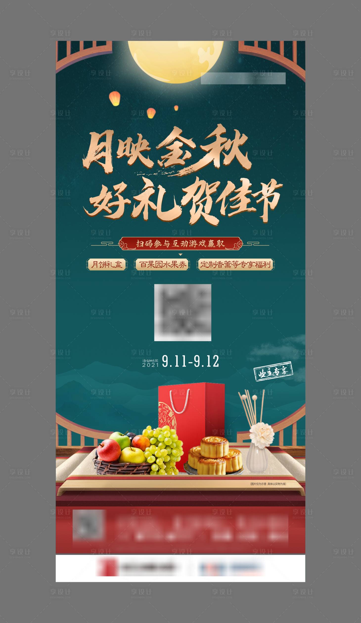 源文件下載【中秋節綠金海報】編號：50960011586288501