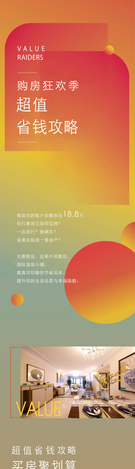 源文件下載【城市端午節省錢長圖】編號：61610011564833845