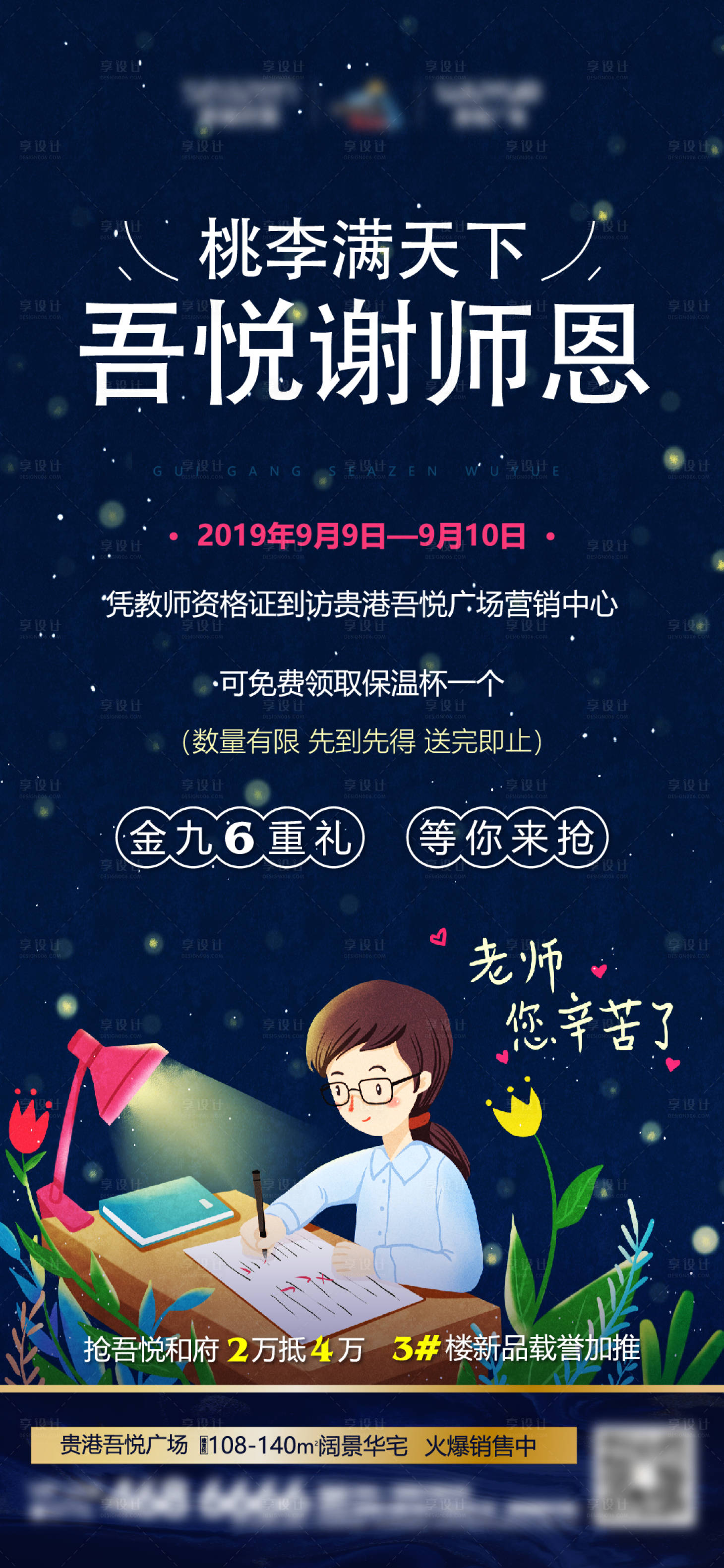 源文件下载【海报】编号：32910011601529834