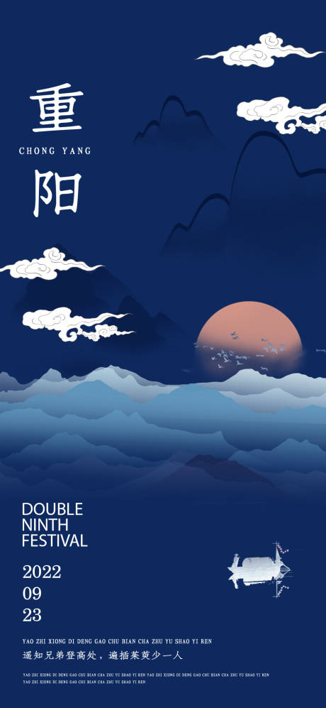 源文件下载【重阳节海报】编号：38620011913889141