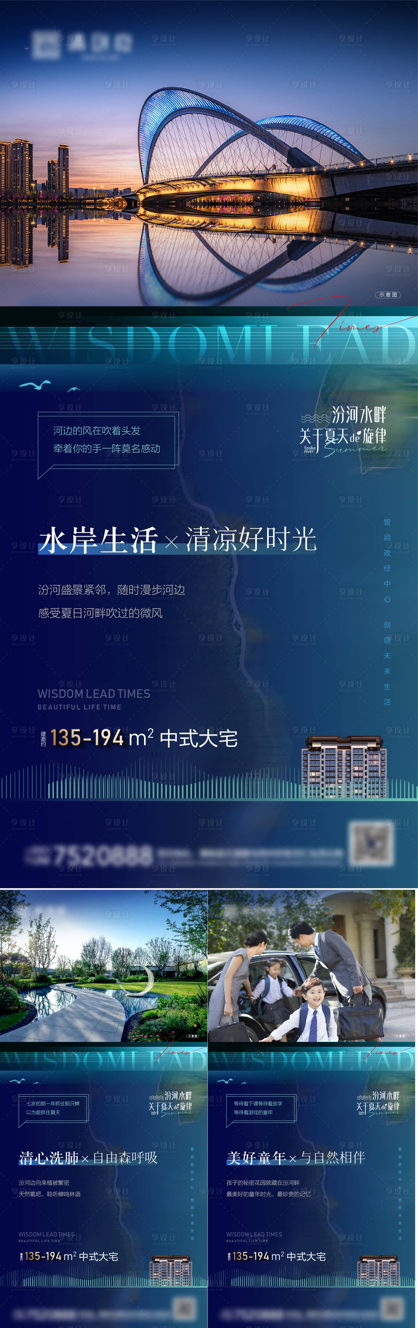 源文件下载【地产蓝色 海报】编号：20220830183757018