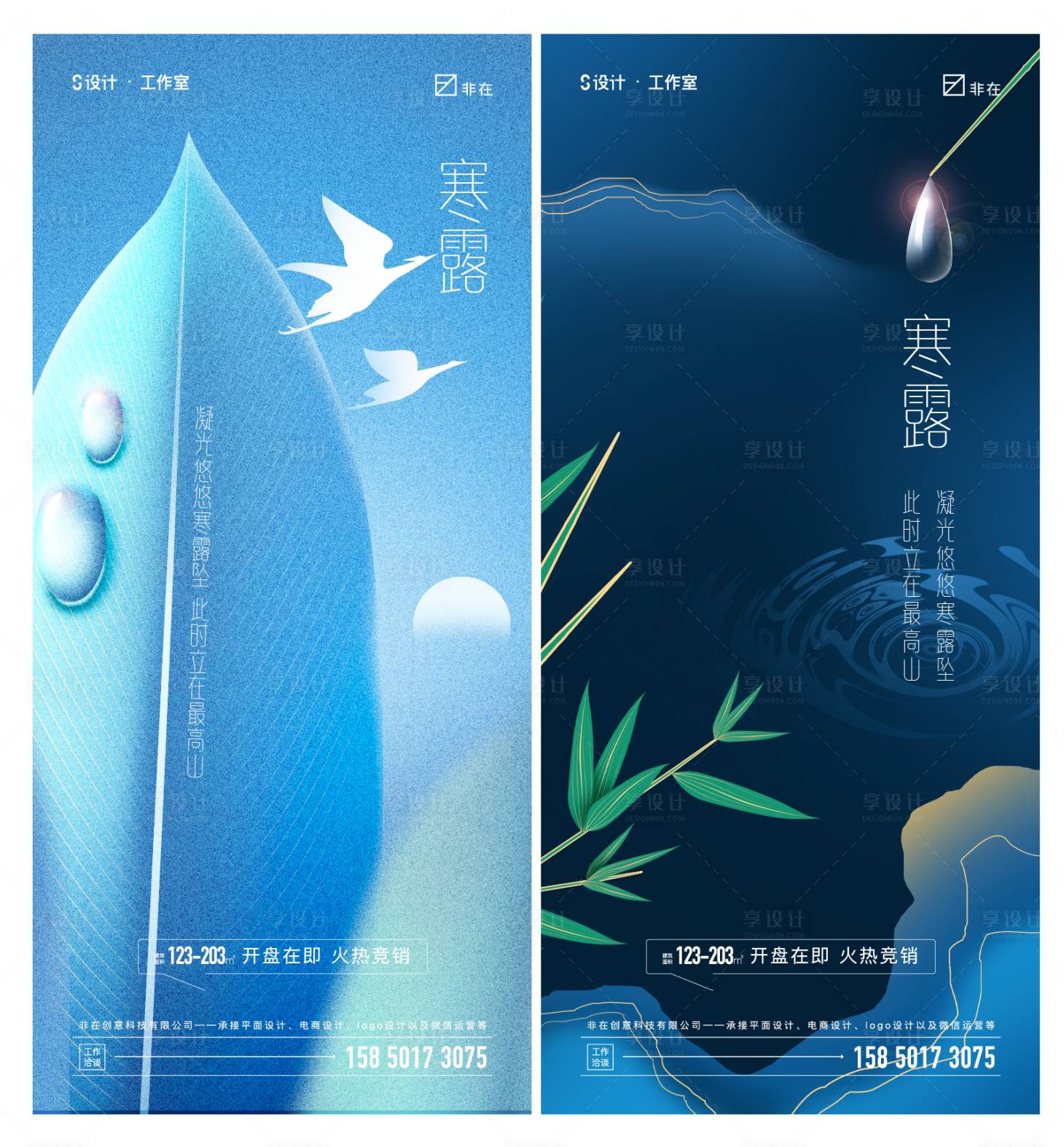 源文件下载【寒露海报】编号：32790011416199980