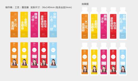 源文件下载【矿泉水瓶标签定制】编号：93820011694889142