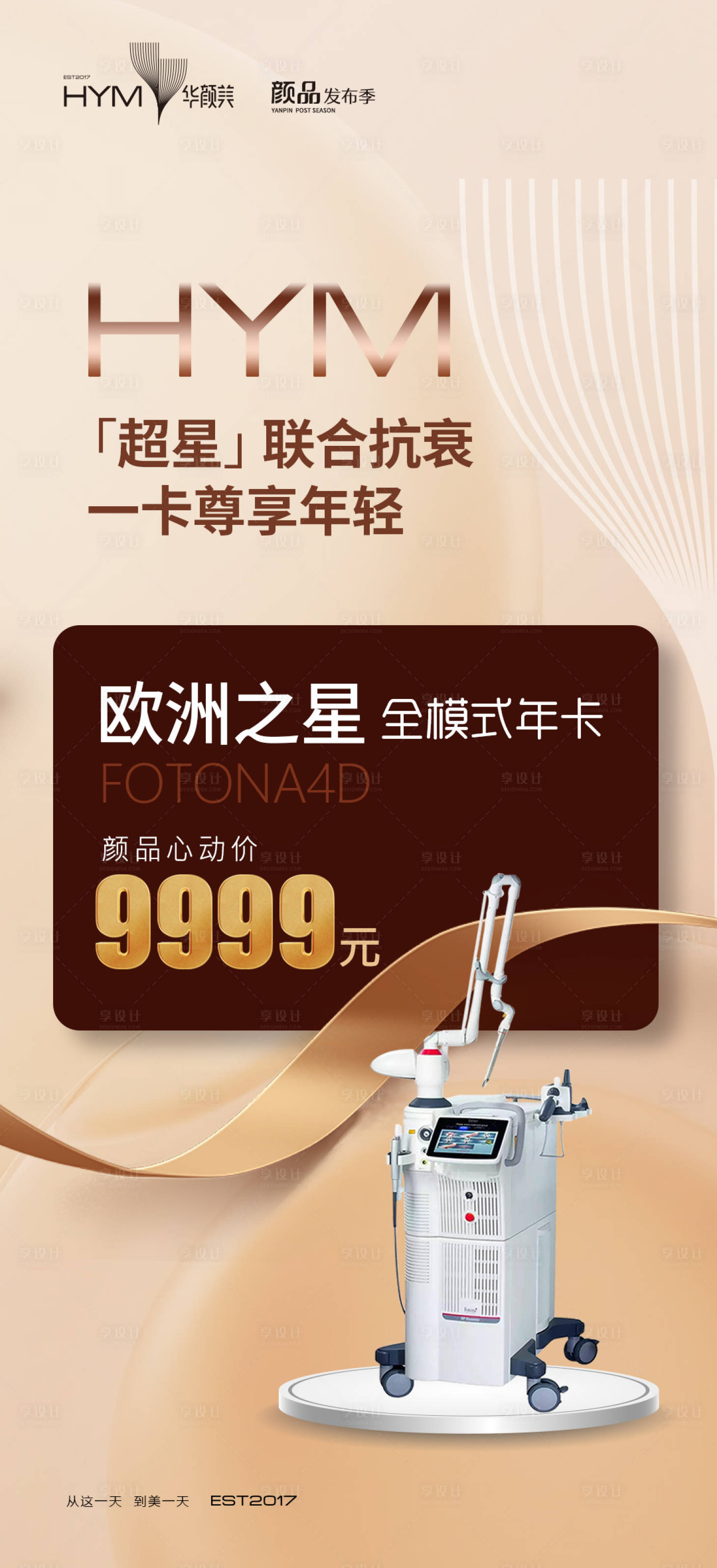 源文件下载【享设计】搜索编号：29780011503349910【医美卡片】