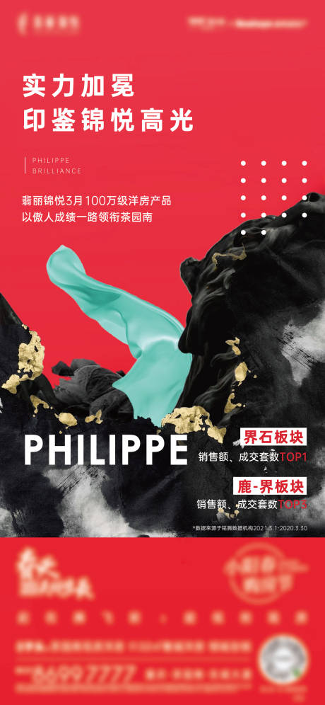 源文件下載【享設計】搜索編號：63870011948196736【熱銷 喜報】
