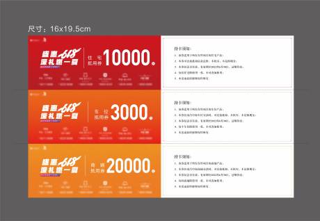 源文件下载【地产代金券】编号：27590011807699211