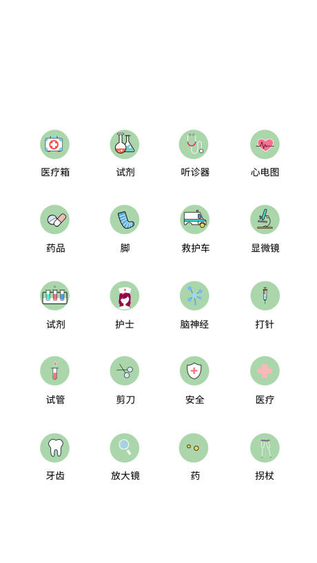 源文件下载【医疗类UI图标】编号：76510011472176028