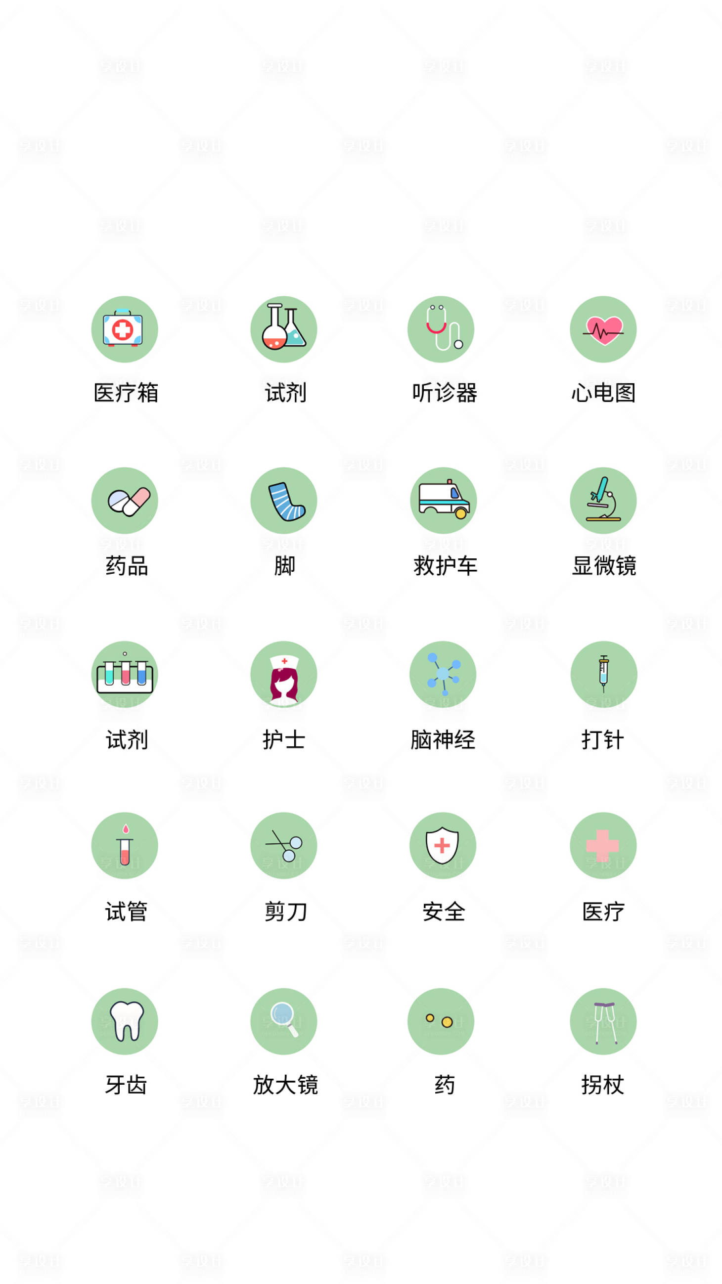 源文件下载【享设计】搜索编号：76510011472176028【医疗类UI图标】