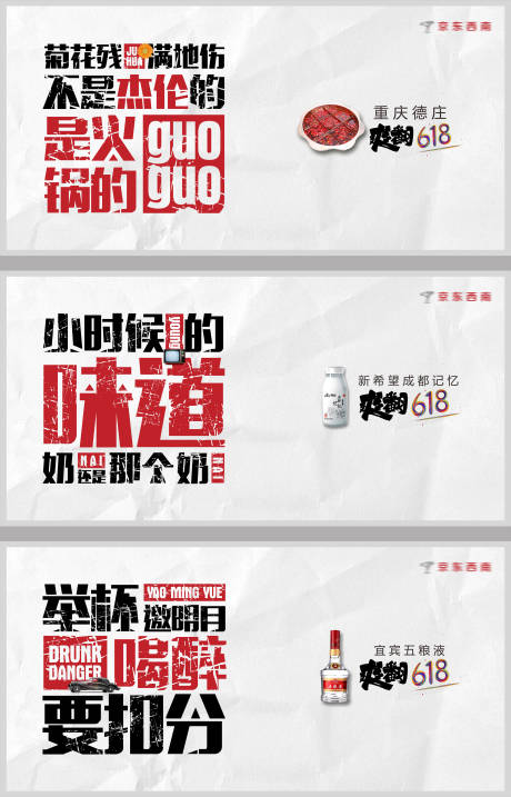 源文件下载【618大字报banner】编号：20220823140355104