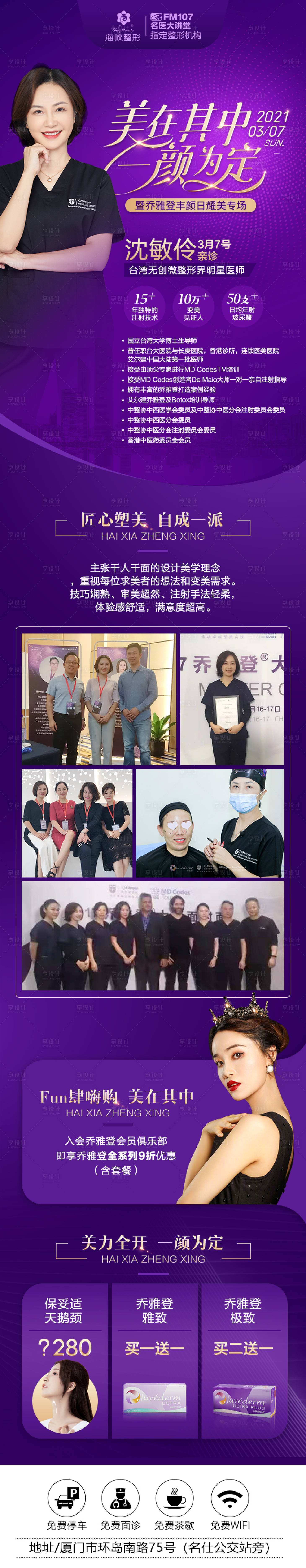 源文件下载【享设计】搜索编号：72520011589834163【专家长图】