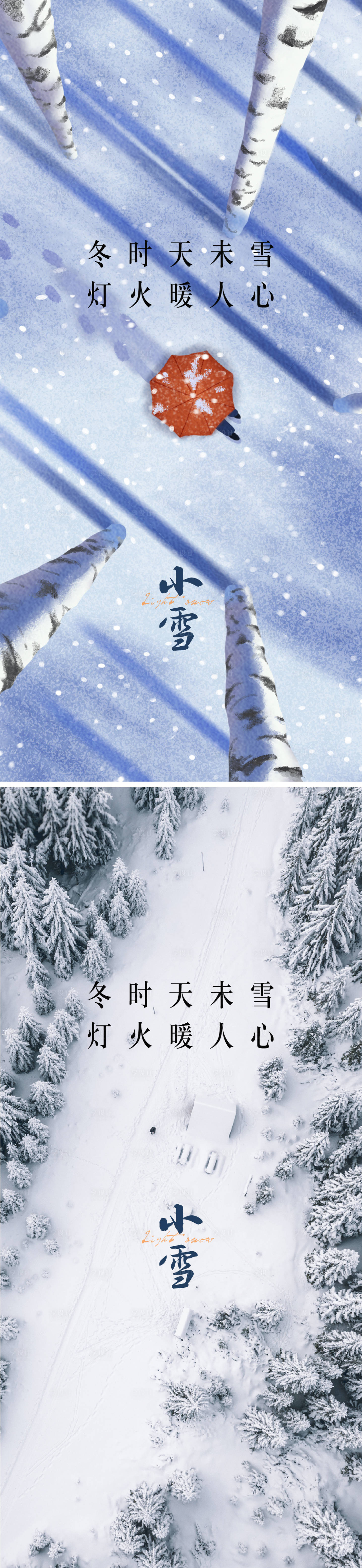 源文件下载【享设计】搜索编号：26920012318596912【小雪海报】