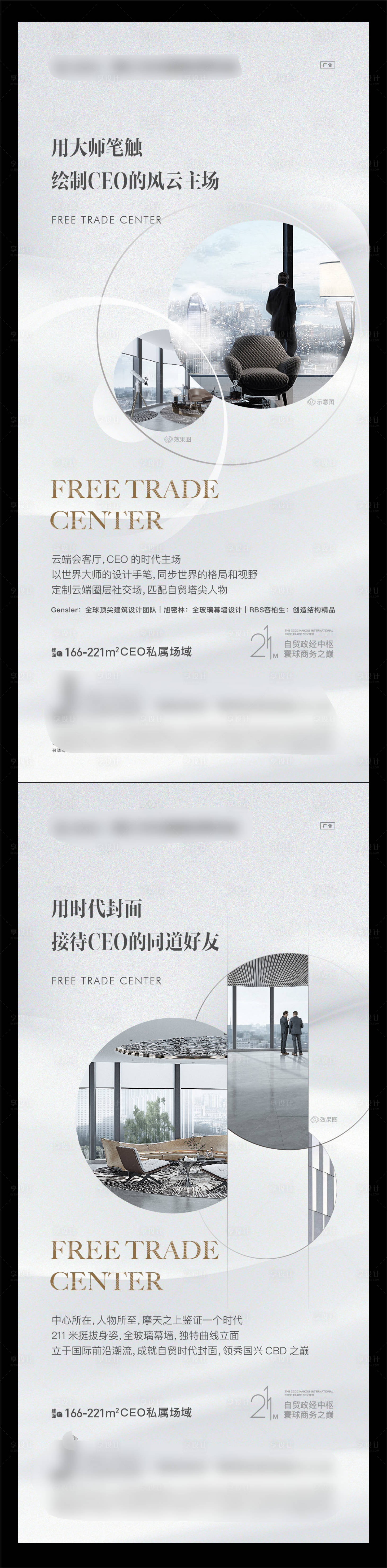 源文件下载【写字楼系列海报】编号：96250012185574150