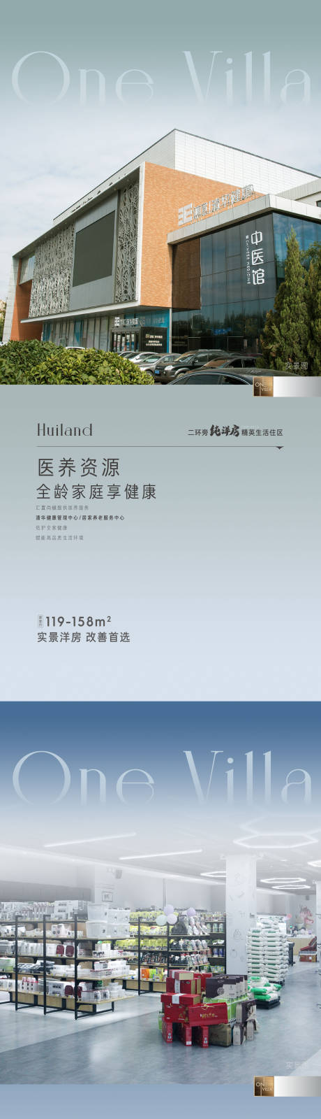 源文件下載【享設計】搜索編號：21810012064244970【洋房價值海報配套系列】