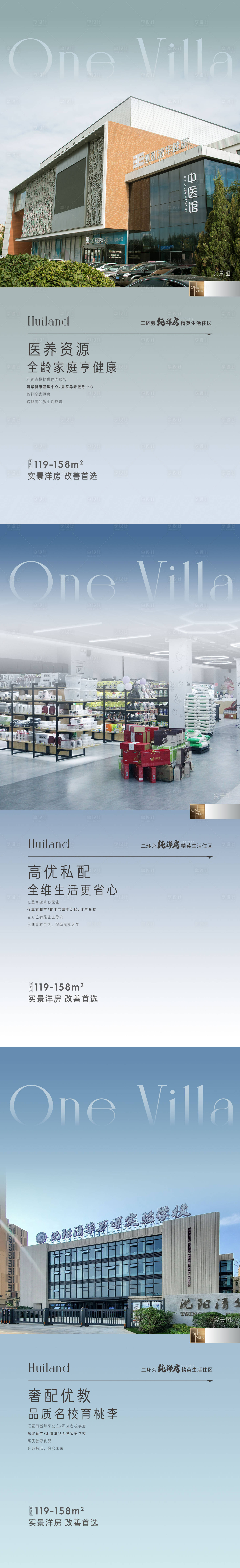 源文件下載【享設計】搜索編號：21810012064244970【洋房價值海報配套系列】