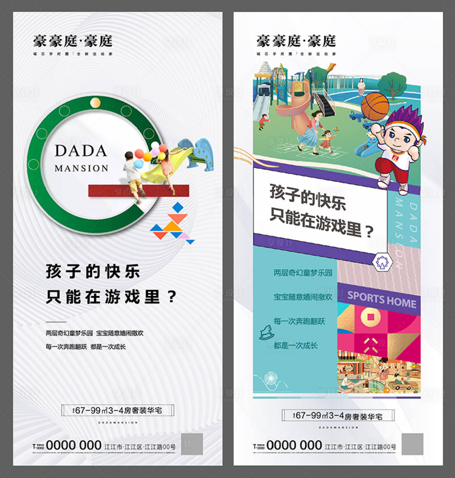 源文件下載【享設計】搜索編號：42890012102438764【價值點刷屏】