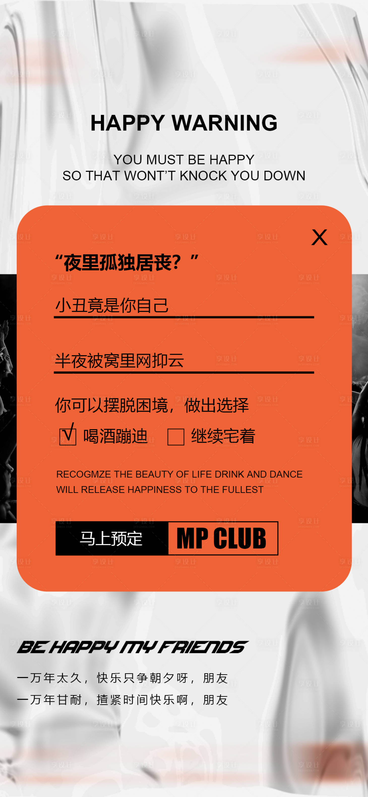 源文件下载【酒吧日常邀约】编号：89860012446614821