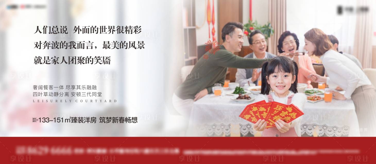 源文件下載【享設計】搜索編號：96850011989968076【地產價值點海報】