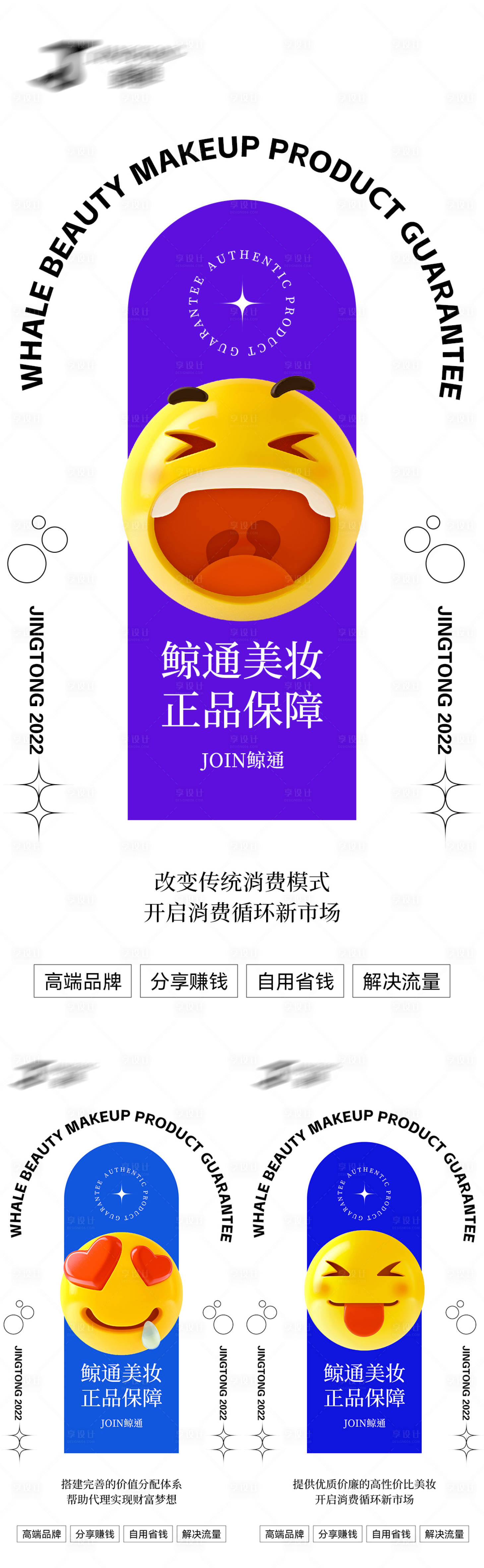源文件下載【享設計】搜索編號：40430012311753067【招商海報】